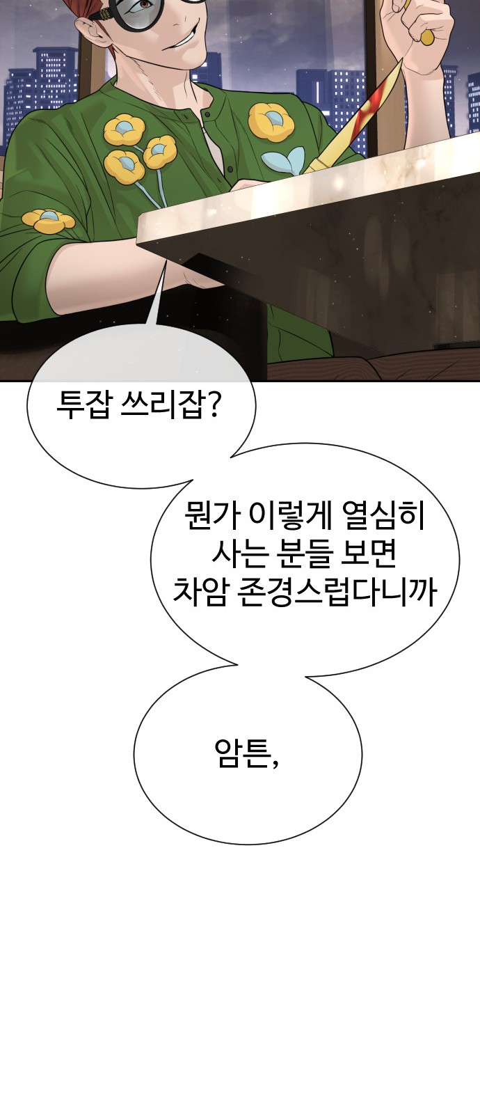81 페이지