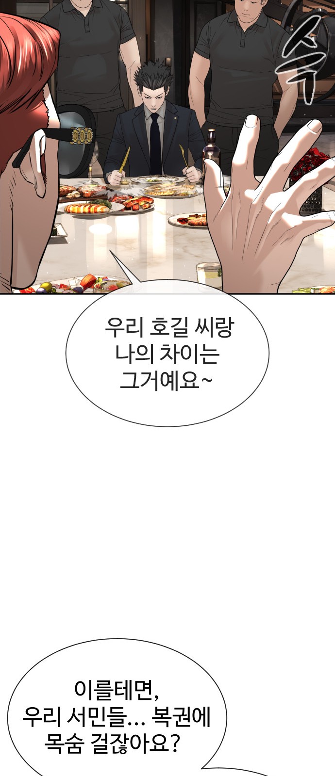 88 페이지