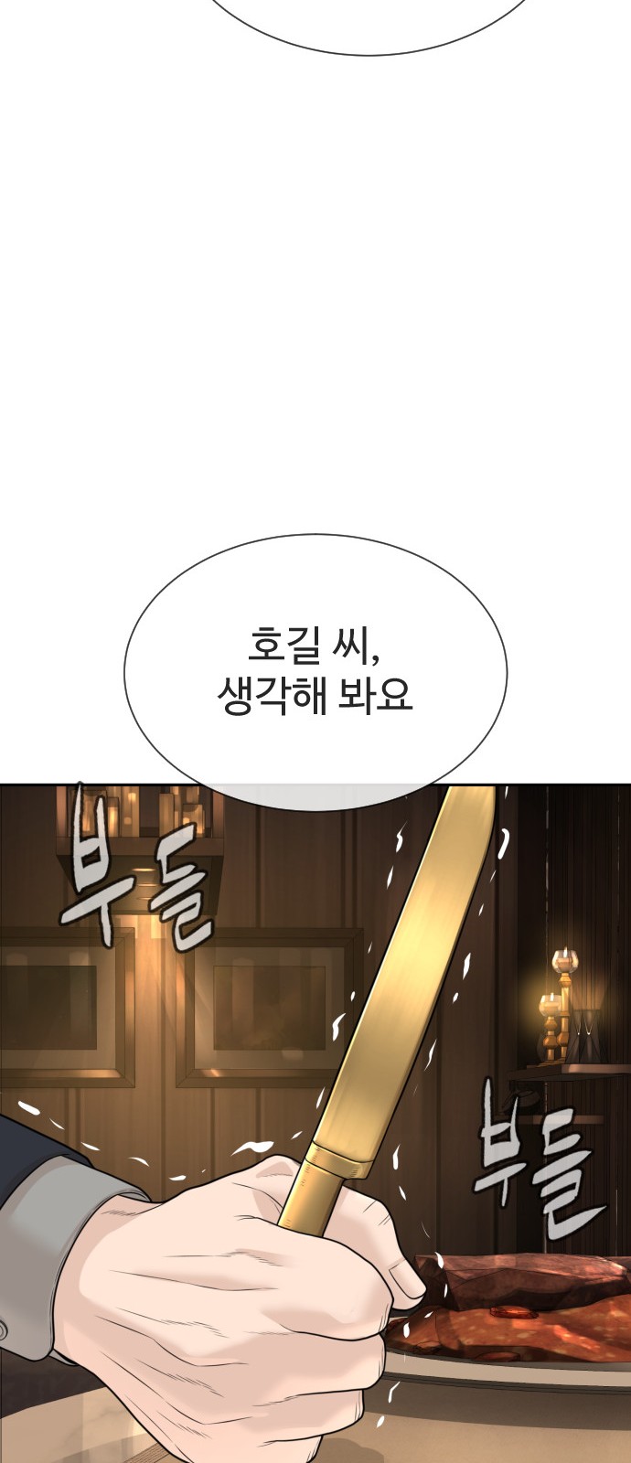 91 페이지