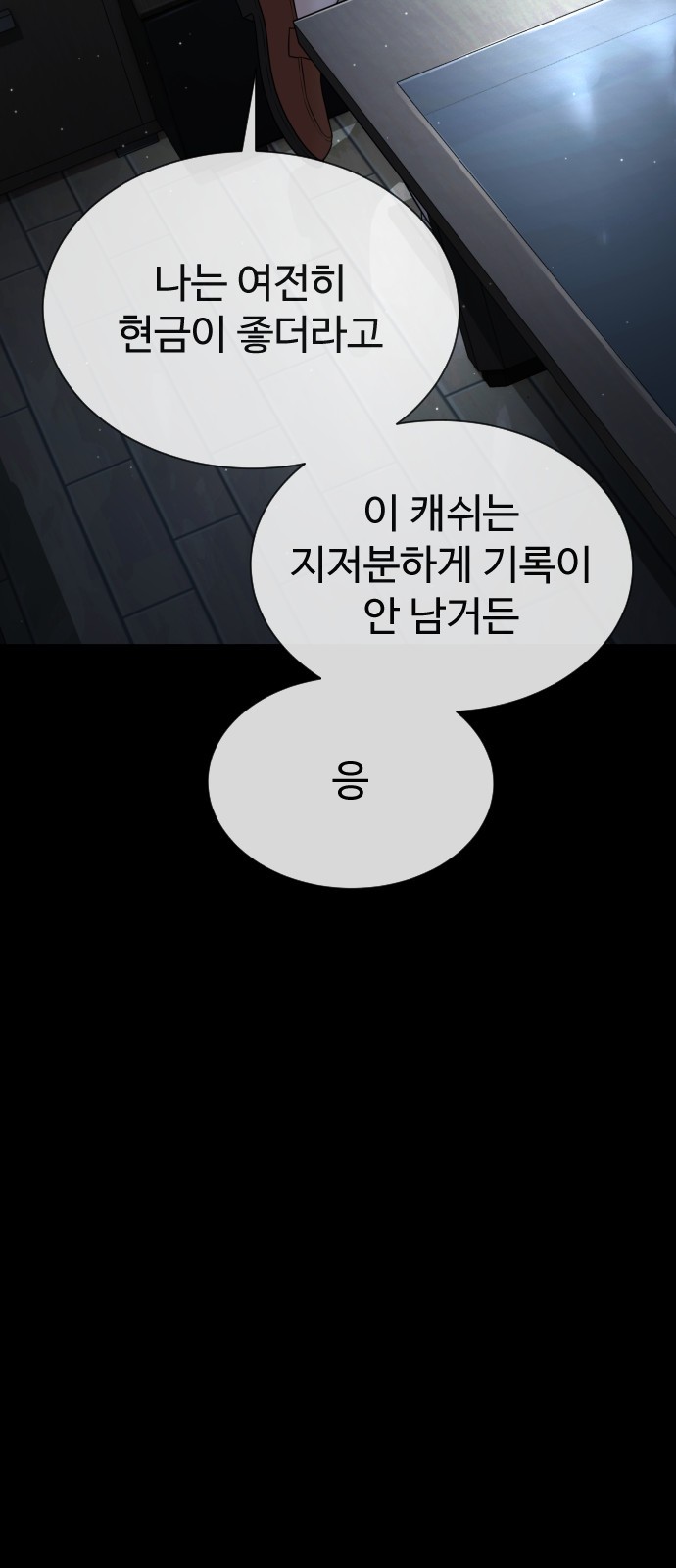 87 페이지