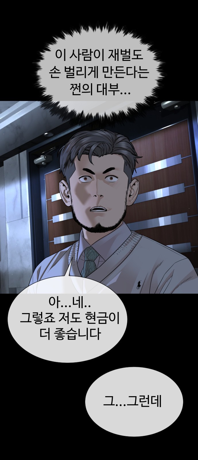 88 페이지