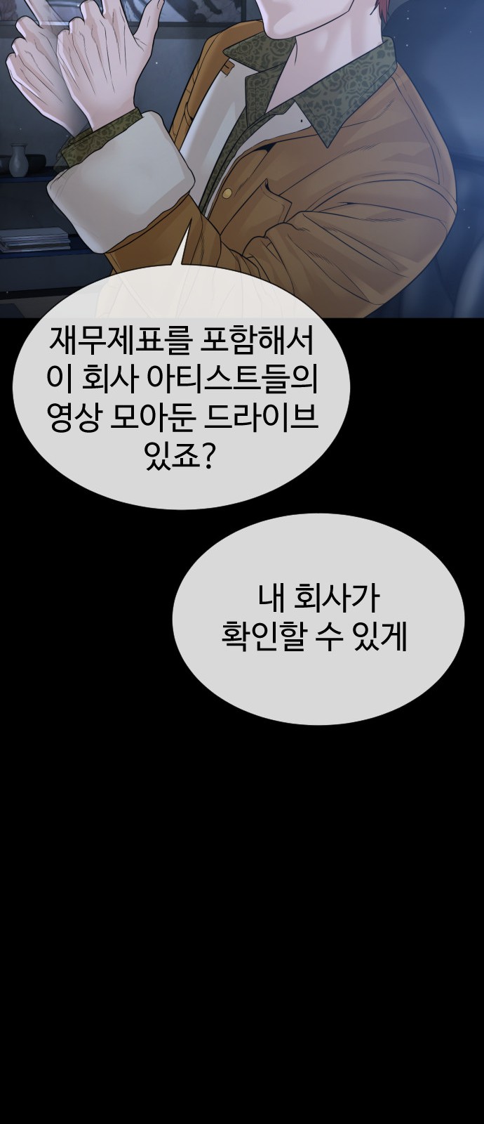 98 페이지