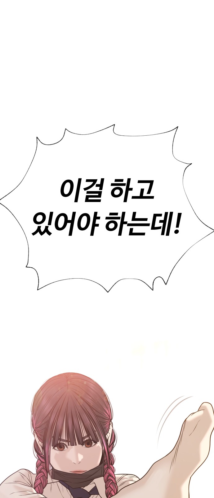 143 페이지