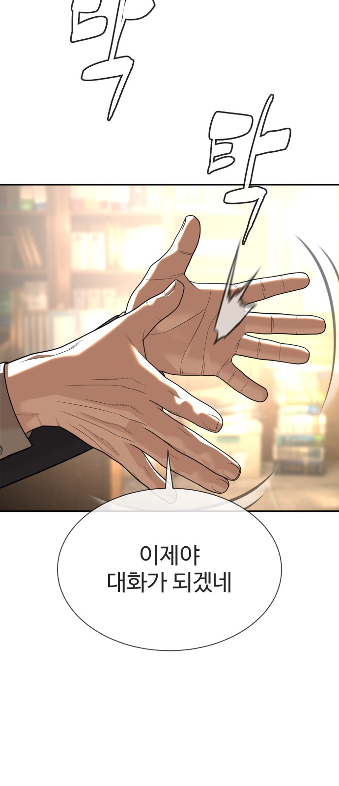 54 페이지