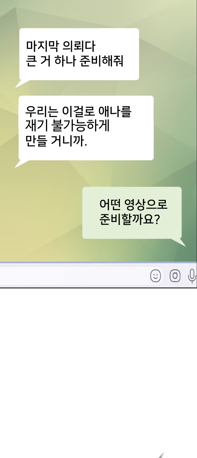 90 페이지