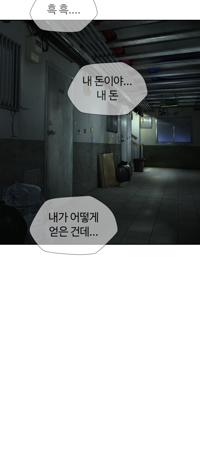 101 페이지