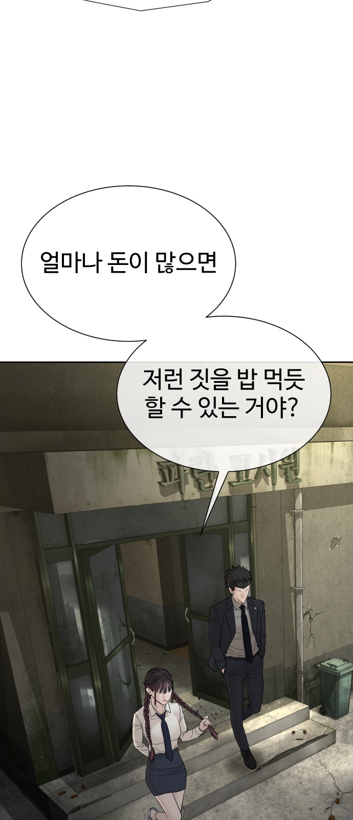 105 페이지
