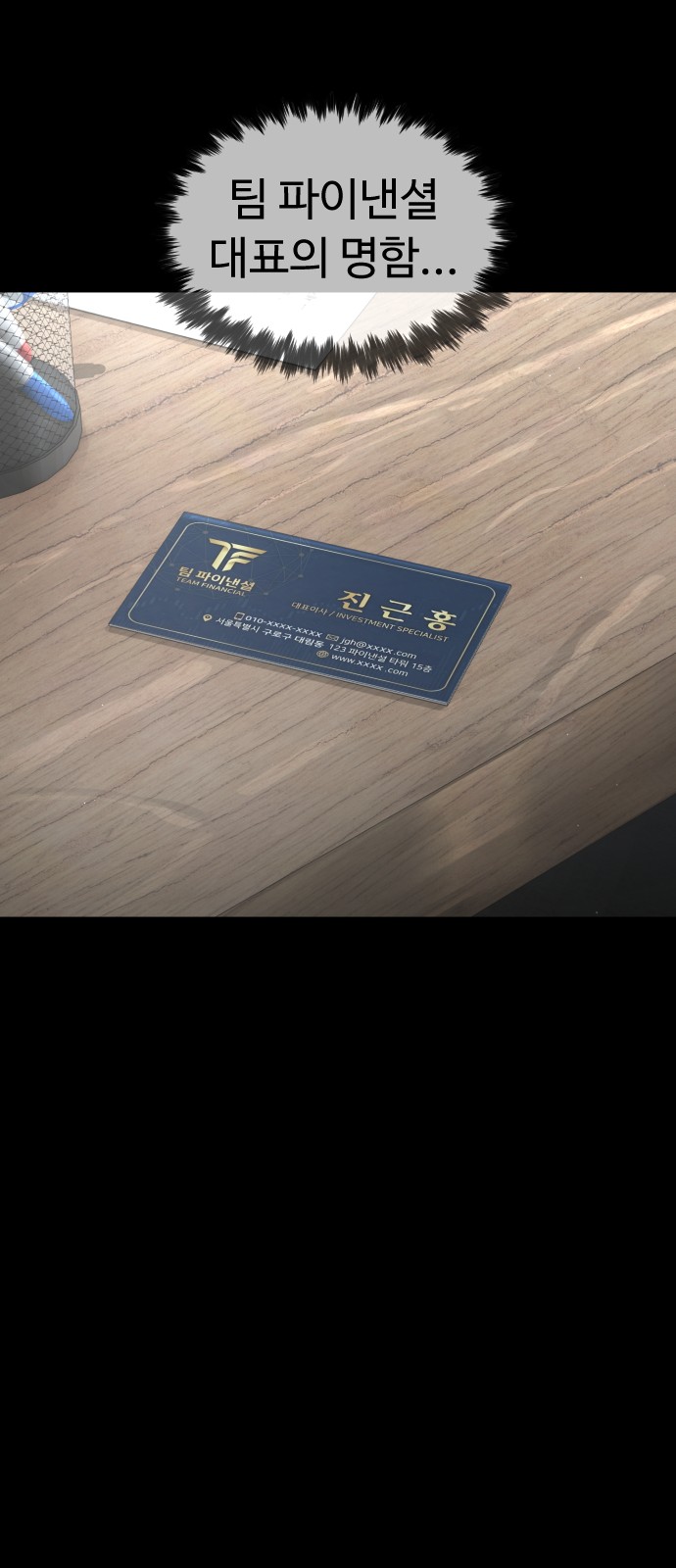 138 페이지