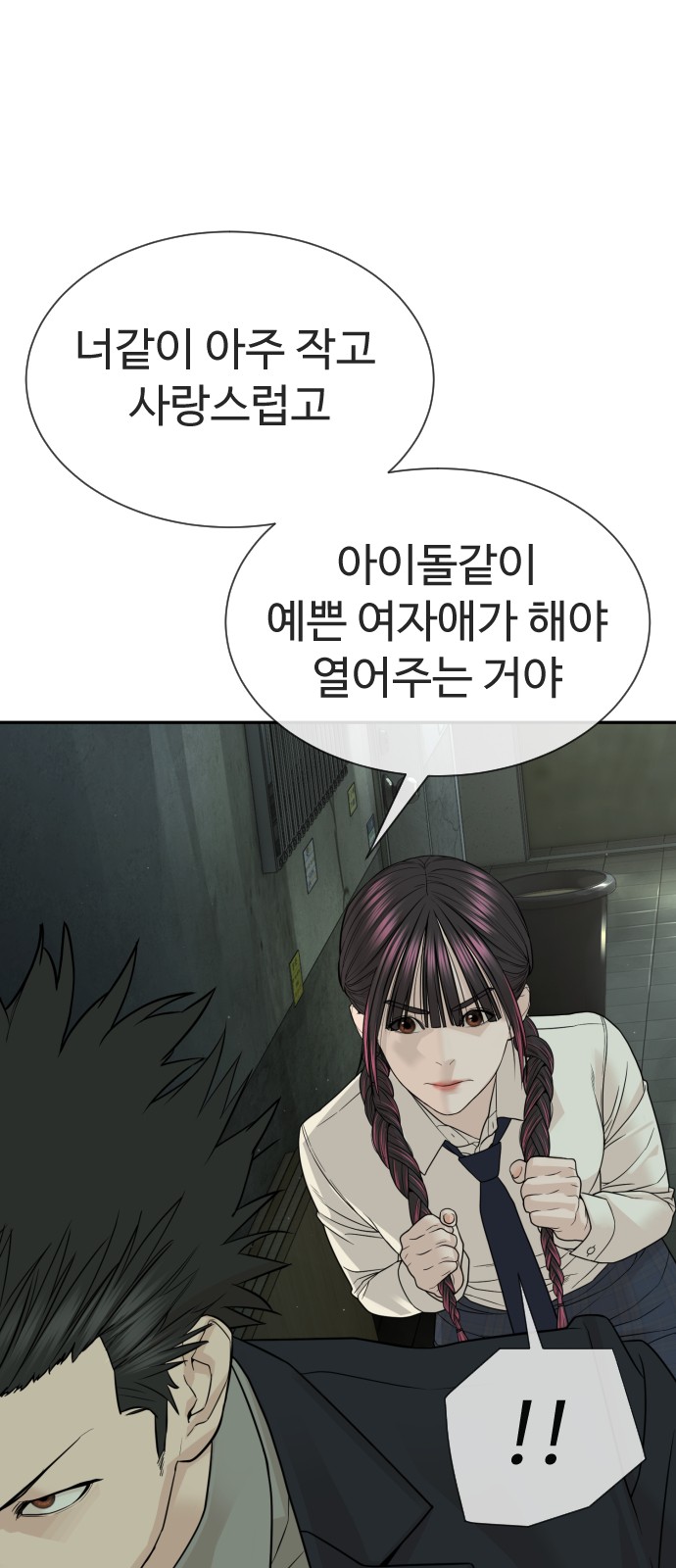 78 페이지