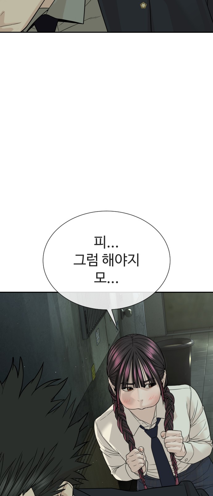 79 페이지