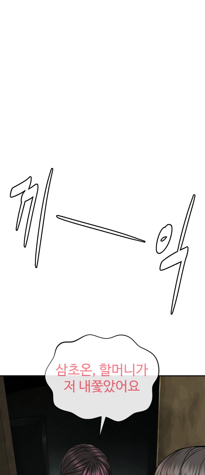 83 페이지