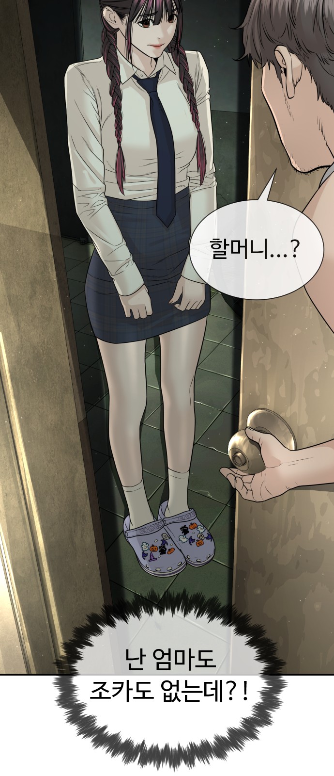 84 페이지