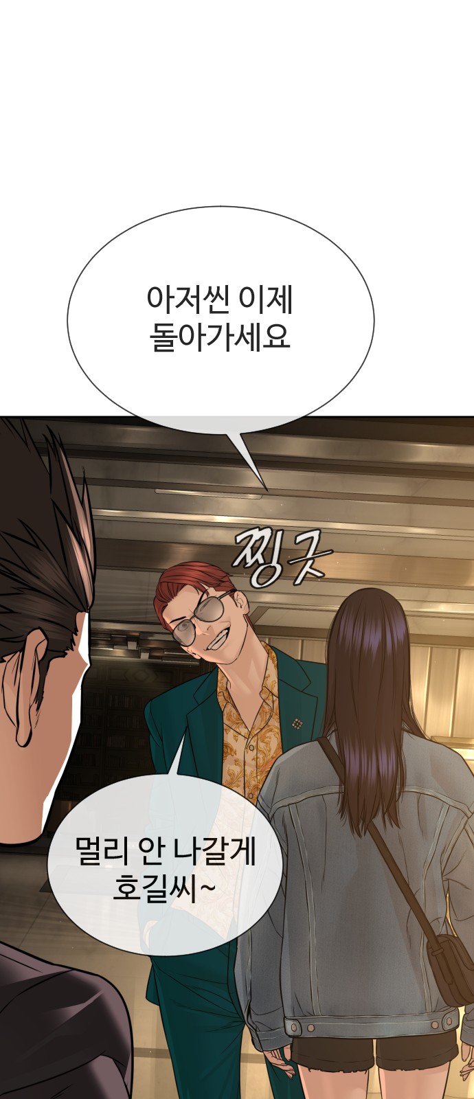 111 페이지