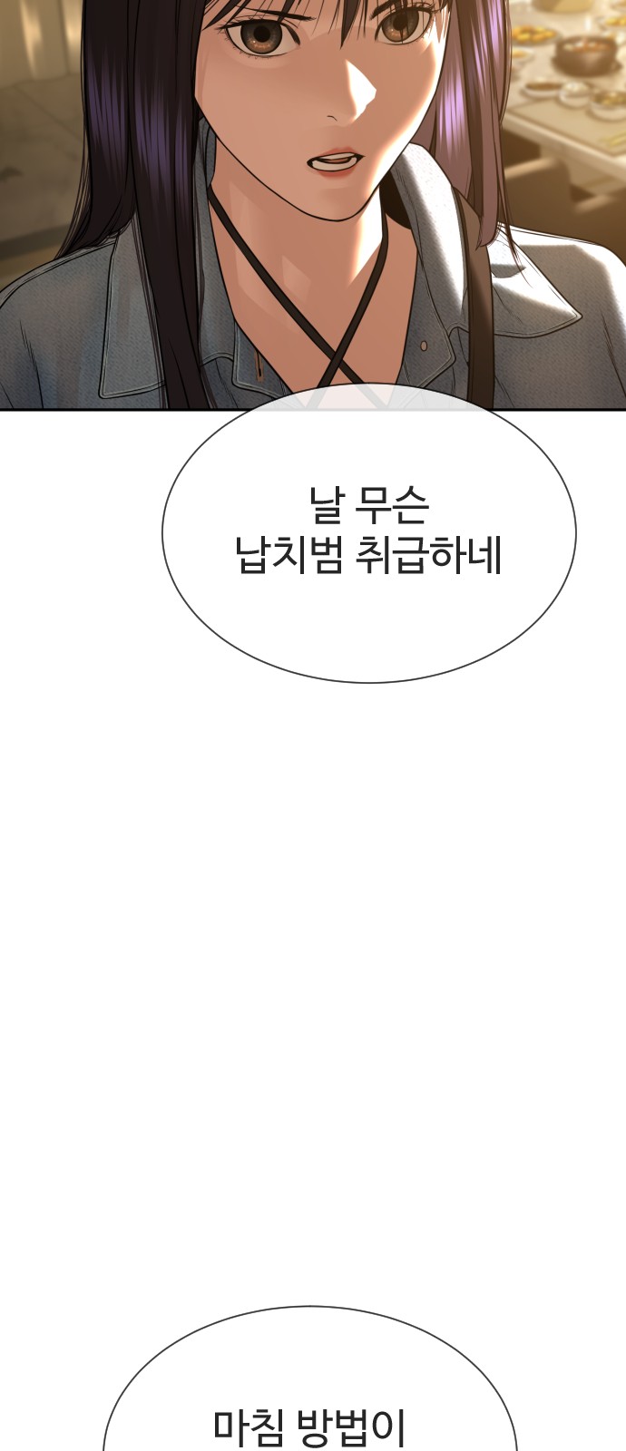 79 페이지