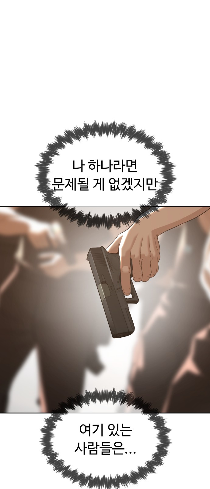 98 페이지