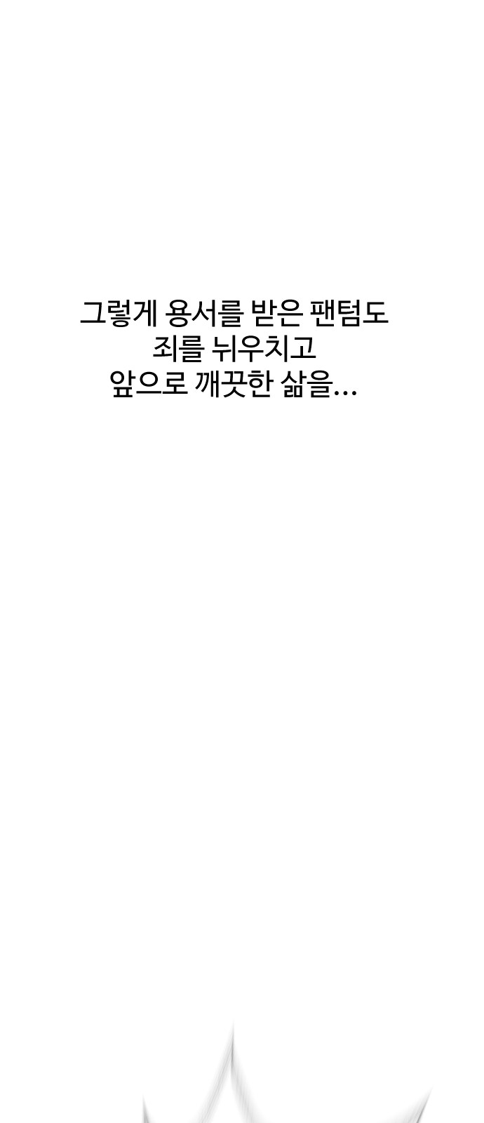 112 페이지