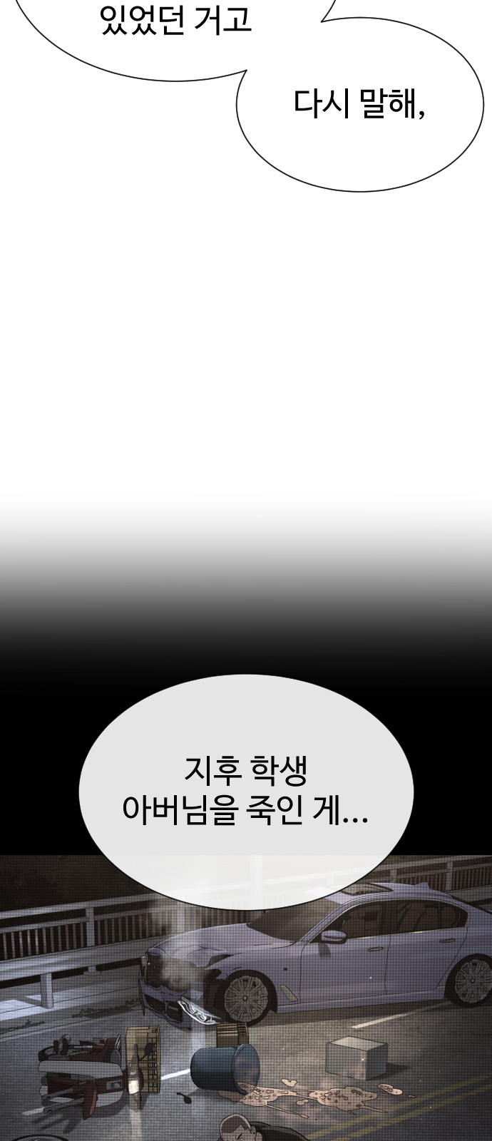 101 페이지