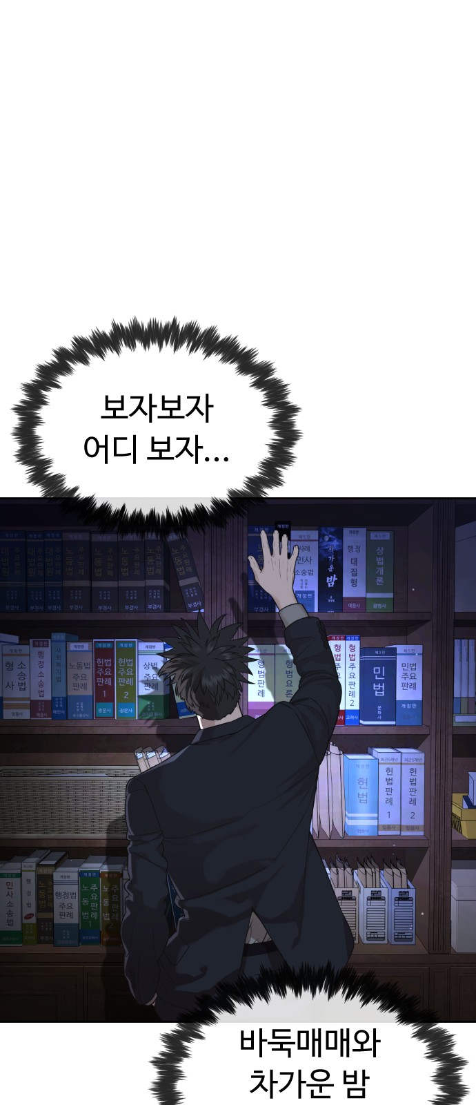 108 페이지