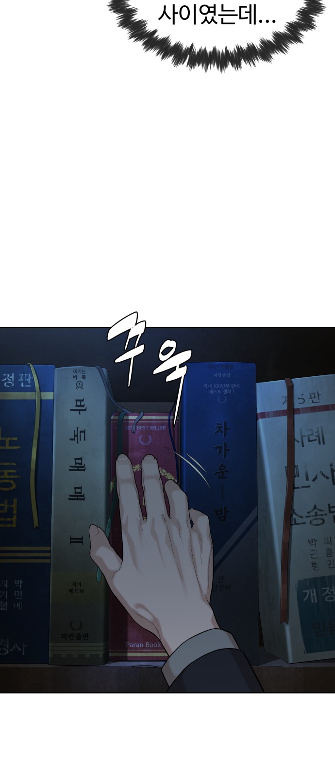 109 페이지