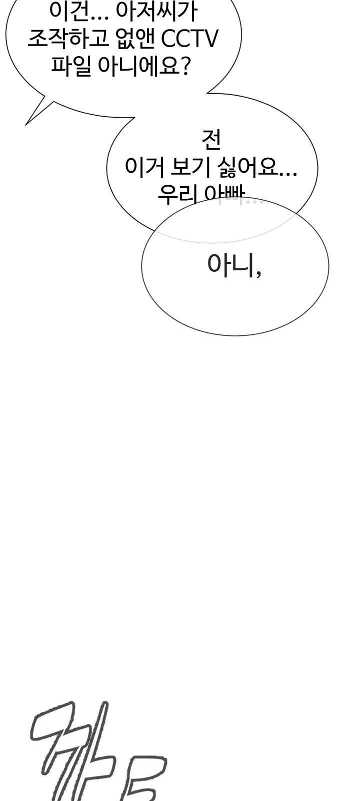 88 페이지