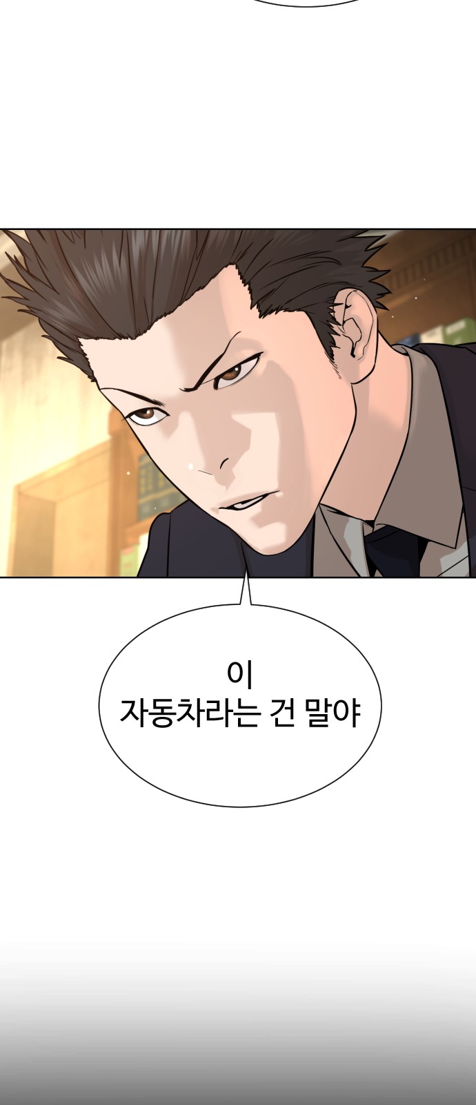 93 페이지