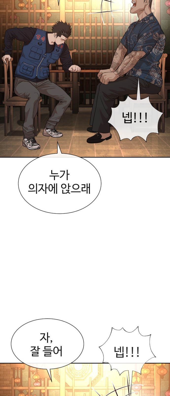86 페이지
