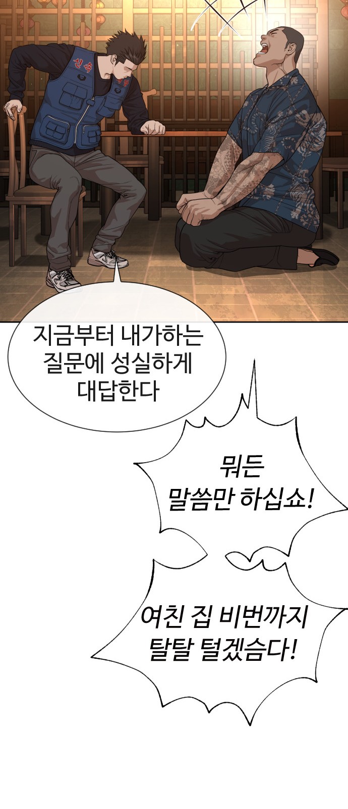 87 페이지