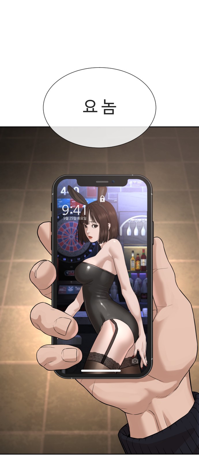 92 페이지