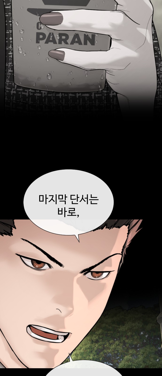 119 페이지