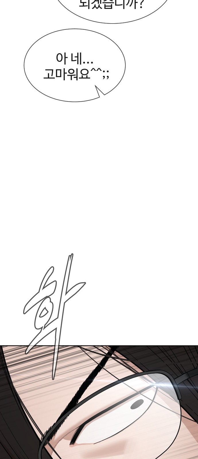 88 페이지
