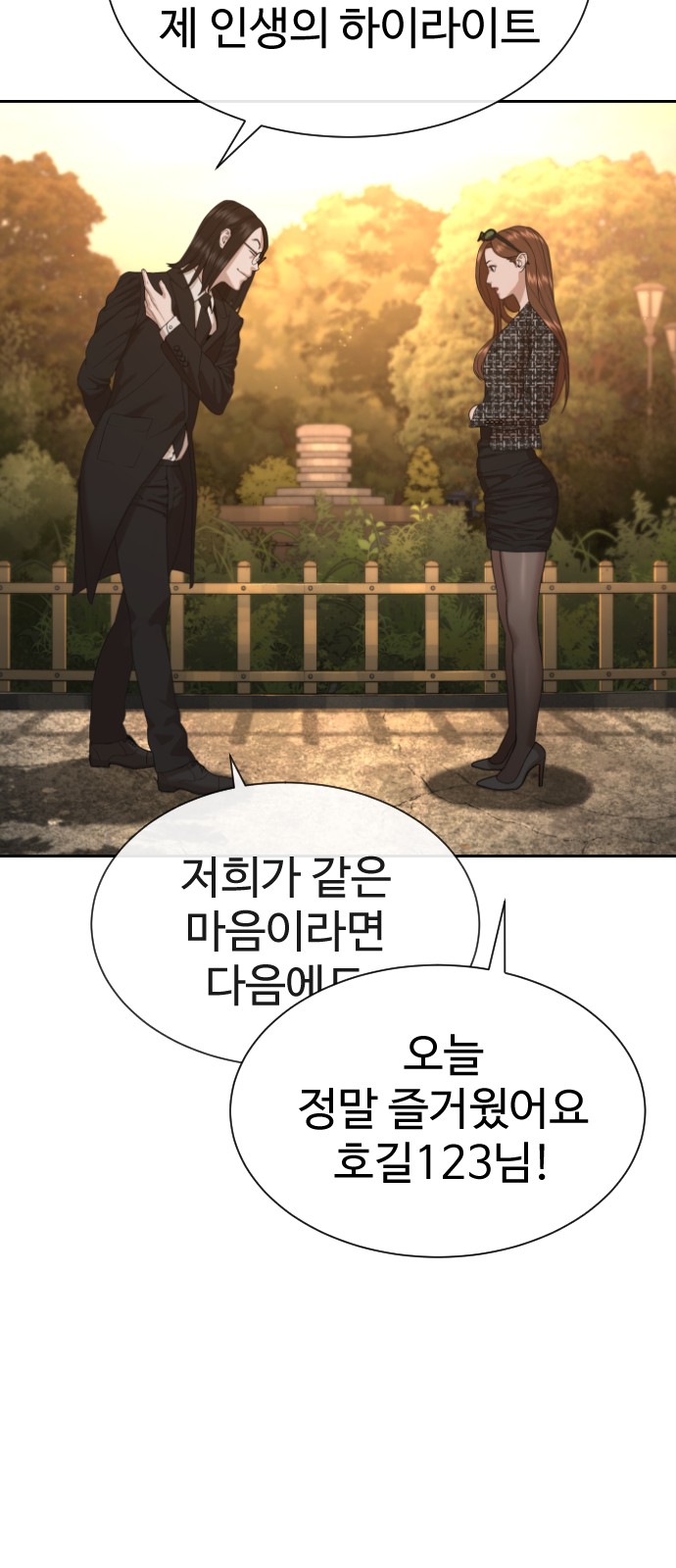 97 페이지