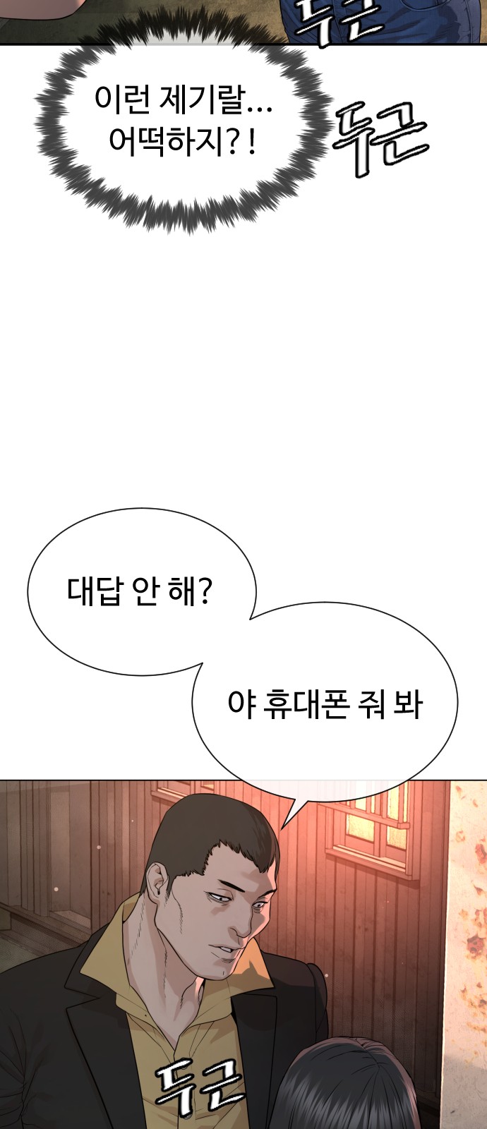 59 페이지