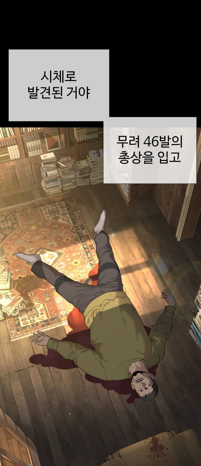 67 페이지