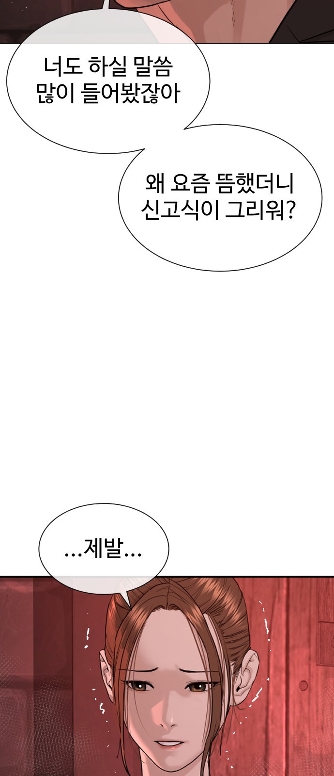 101 페이지