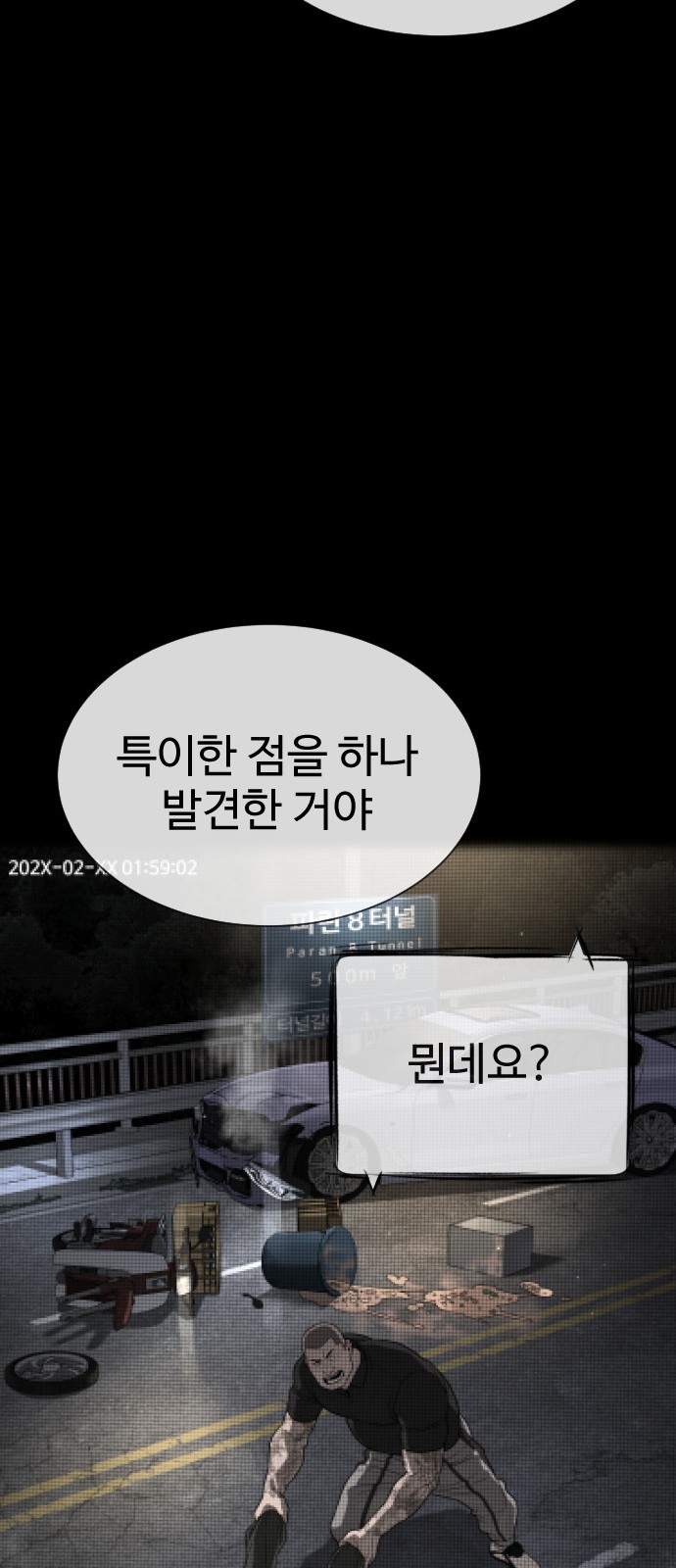 77 페이지