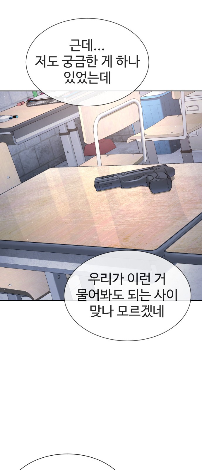 106 페이지