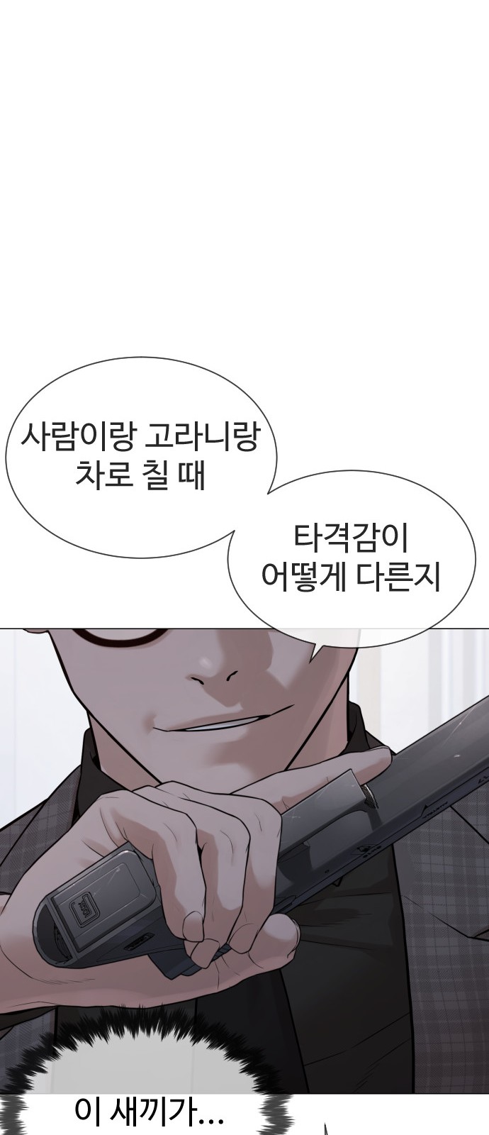 119 페이지