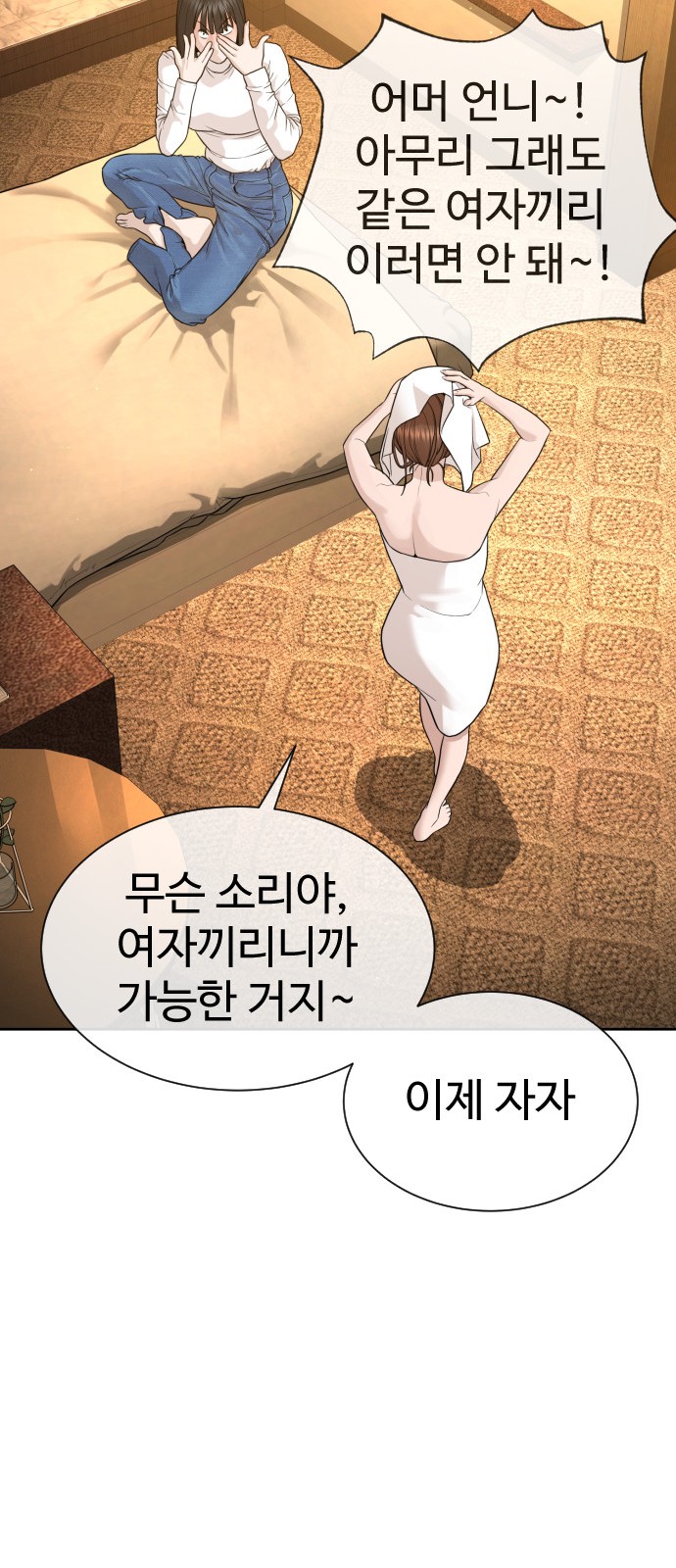 54 페이지