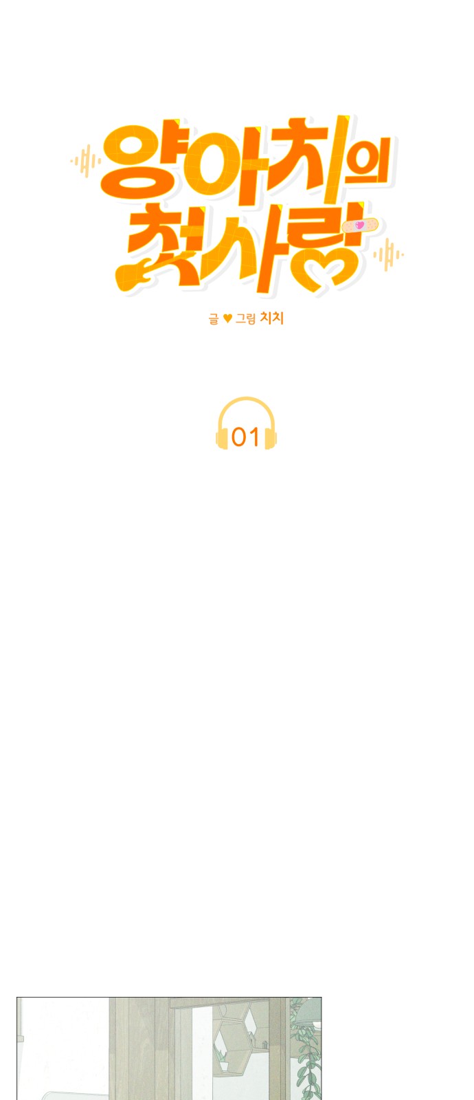77 페이지