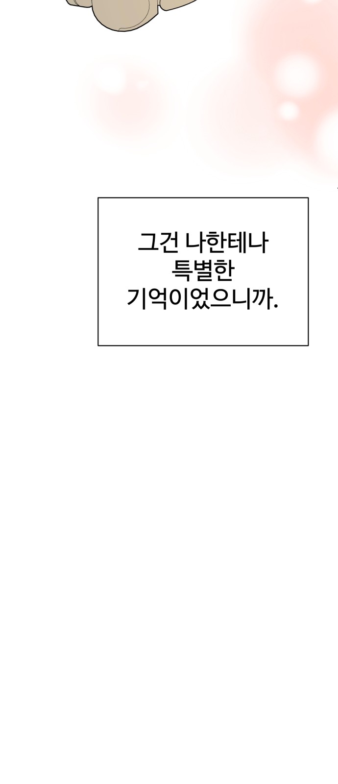 92 페이지