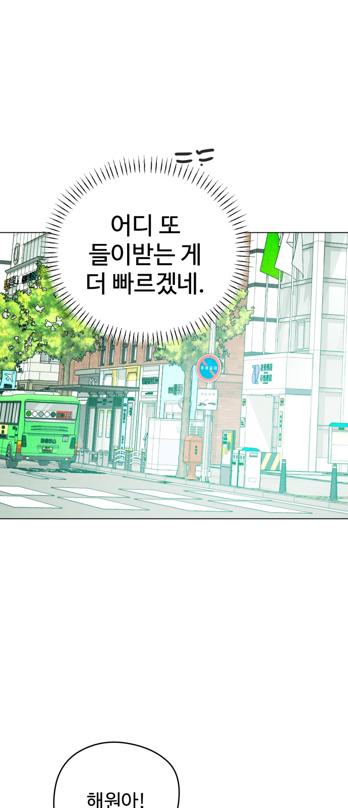 79 페이지