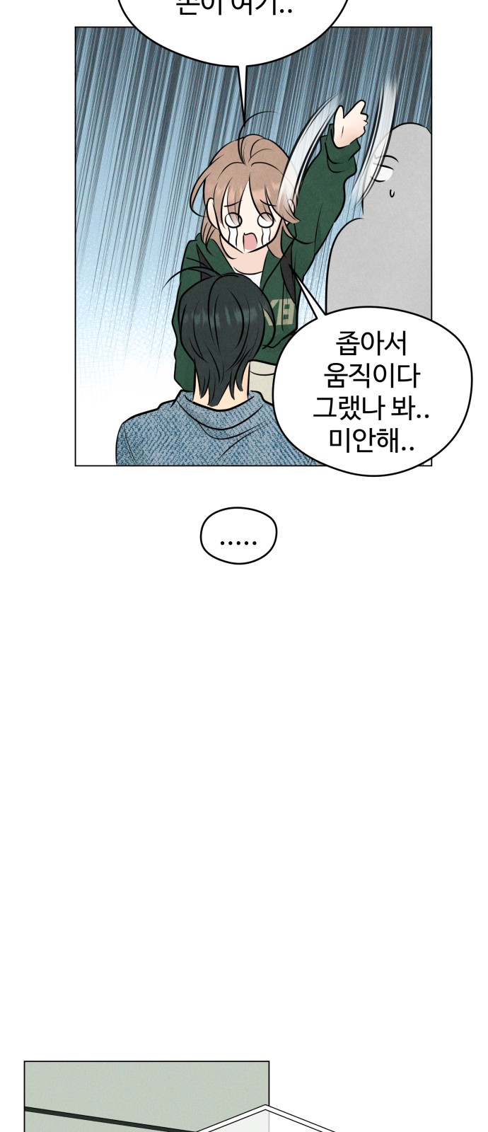 69 페이지