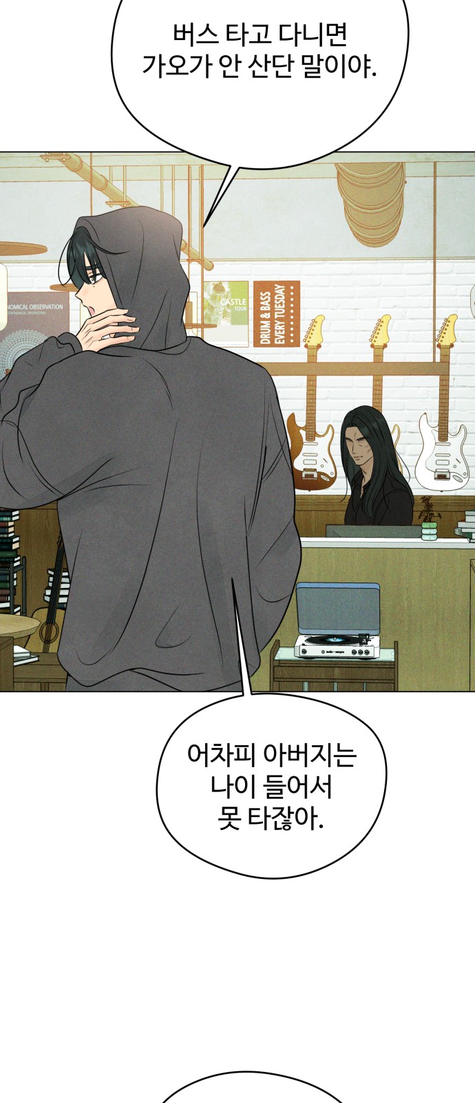 8 페이지
