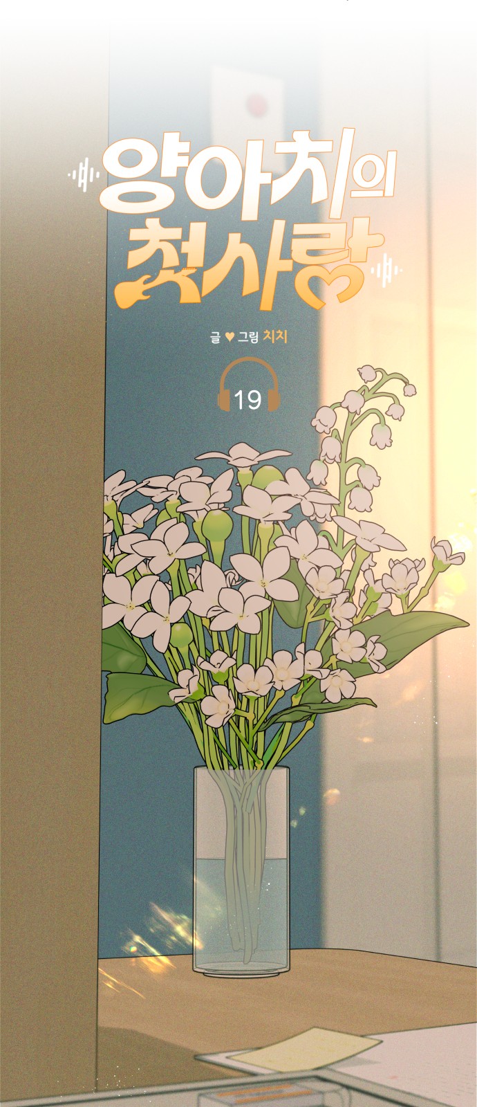 16 페이지