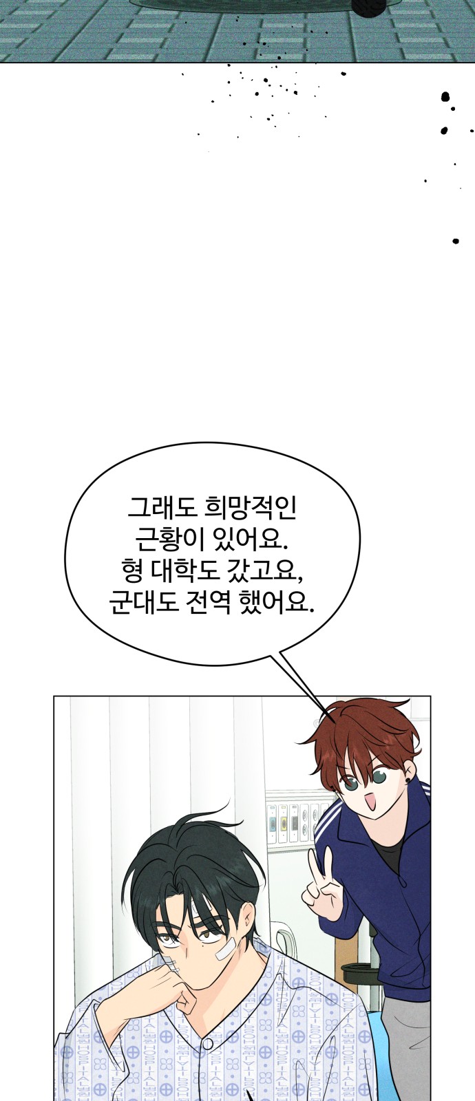 77 페이지