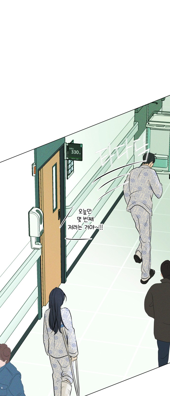 85 페이지