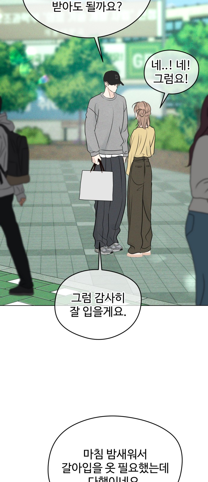 71 페이지