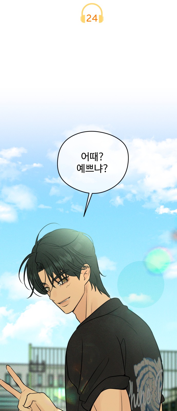 25 페이지