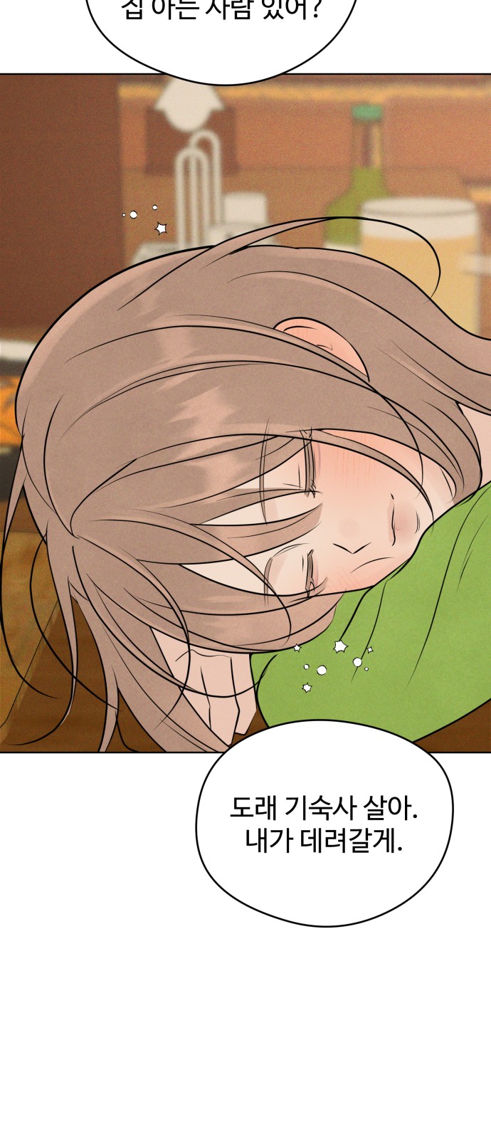 73 페이지