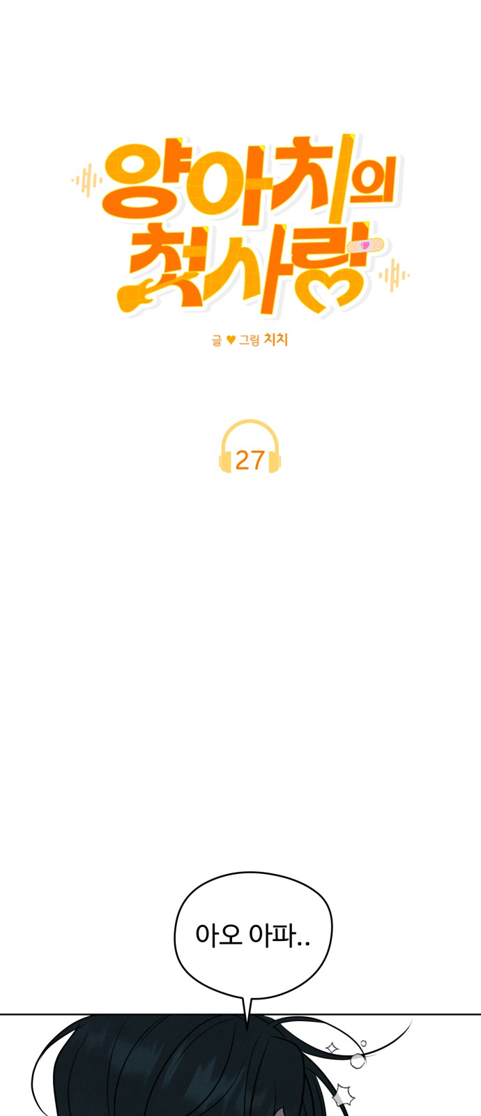 27 페이지